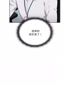 Page 115 of 在大企业当废柴 | 在大企業當廢柴 1-63 (decensored) - preview thumbnail