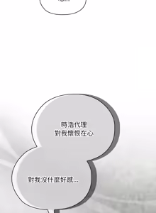 Page 116 of 在大企业当废柴 | 在大企業當廢柴 1-63 (decensored) - preview thumbnail