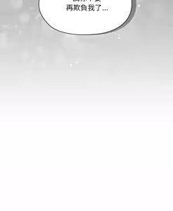 Page 117 of 在大企业当废柴 | 在大企業當廢柴 1-63 (decensored) - preview thumbnail