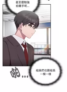 Page 12 of 在大企业当废柴 | 在大企業當廢柴 1-63 (decensored) - preview thumbnail