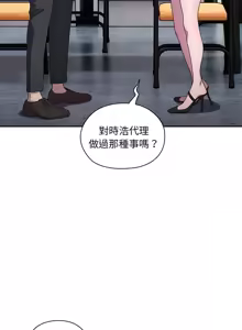 Page 121 of 在大企业当废柴 | 在大企業當廢柴 1-63 (decensored) - preview thumbnail