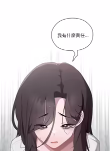 Page 122 of 在大企业当废柴 | 在大企業當廢柴 1-63 (decensored) - preview thumbnail