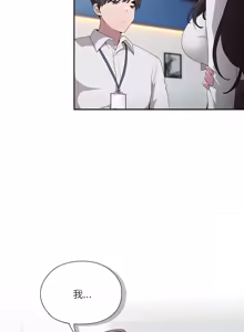 Page 125 of 在大企业当废柴 | 在大企業當廢柴 1-63 (decensored) - preview thumbnail