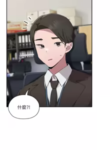 Page 127 of 在大企业当废柴 | 在大企業當廢柴 1-63 (decensored) - preview thumbnail