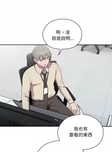 Page 129 of 在大企业当废柴 | 在大企業當廢柴 1-63 (decensored) - preview thumbnail