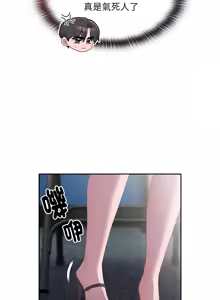 Page 140 of 在大企业当废柴 | 在大企業當廢柴 1-63 (decensored) - preview thumbnail
