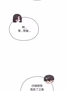 Page 141 of 在大企业当废柴 | 在大企業當廢柴 1-63 (decensored) - preview thumbnail