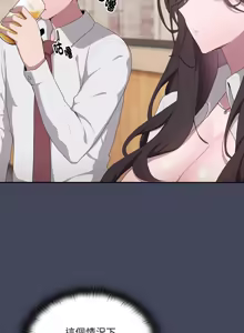 Page 143 of 在大企业当废柴 | 在大企業當廢柴 1-63 (decensored) - preview thumbnail