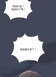 Page 148 of 在大企业当废柴 | 在大企業當廢柴 1-63 (decensored) - preview thumbnail
