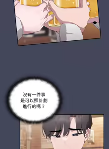 Page 149 of 在大企业当废柴 | 在大企業當廢柴 1-63 (decensored) - preview thumbnail