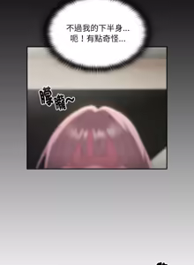 Page 151 of 在大企业当废柴 | 在大企業當廢柴 1-63 (decensored) - preview thumbnail