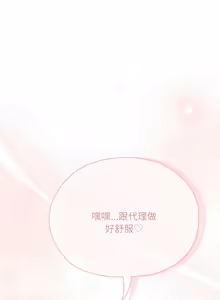 Page 154 of 在大企业当废柴 | 在大企業當廢柴 1-63 (decensored) - preview thumbnail