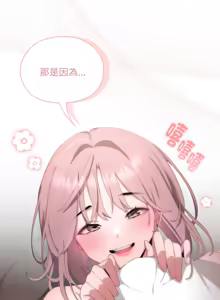 Page 158 of 在大企业当废柴 | 在大企業當廢柴 1-63 (decensored) - preview thumbnail