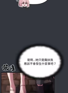 Page 166 of 在大企业当废柴 | 在大企業當廢柴 1-63 (decensored) - preview thumbnail