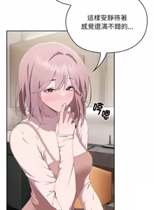 Page 168 of 在大企业当废柴 | 在大企業當廢柴 1-63 (decensored) - preview thumbnail