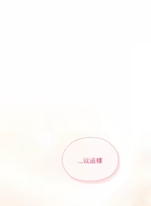 Page 171 of 在大企业当废柴 | 在大企業當廢柴 1-63 (decensored) - preview thumbnail