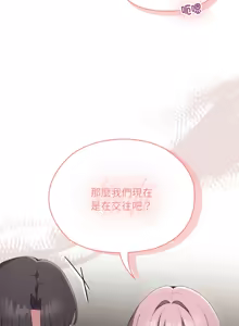 Page 174 of 在大企业当废柴 | 在大企業當廢柴 1-63 (decensored) - preview thumbnail