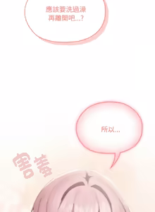 Page 176 of 在大企业当废柴 | 在大企業當廢柴 1-63 (decensored) - preview thumbnail
