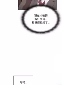 Page 181 of 在大企业当废柴 | 在大企業當廢柴 1-63 (decensored) - preview thumbnail