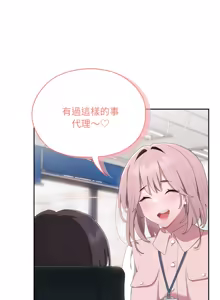 Page 183 of 在大企业当废柴 | 在大企業當廢柴 1-63 (decensored) - preview thumbnail