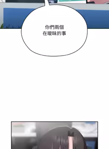 Page 184 of 在大企业当废柴 | 在大企業當廢柴 1-63 (decensored) - preview thumbnail