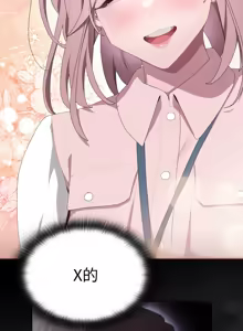 Page 185 of 在大企业当废柴 | 在大企業當廢柴 1-63 (decensored) - preview thumbnail