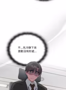 Page 188 of 在大企业当废柴 | 在大企業當廢柴 1-63 (decensored) - preview thumbnail
