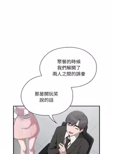 Page 189 of 在大企业当废柴 | 在大企業當廢柴 1-63 (decensored) - preview thumbnail