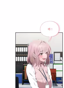Page 190 of 在大企业当废柴 | 在大企業當廢柴 1-63 (decensored) - preview thumbnail