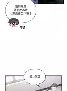 Page 191 of 在大企业当废柴 | 在大企業當廢柴 1-63 (decensored) - preview thumbnail