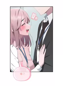 Page 195 of 在大企业当废柴 | 在大企業當廢柴 1-63 (decensored) - preview thumbnail
