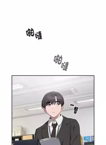 Page 197 of 在大企业当废柴 | 在大企業當廢柴 1-63 (decensored) - preview thumbnail