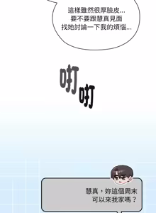 Page 202 of 在大企业当废柴 | 在大企業當廢柴 1-63 (decensored) - preview thumbnail
