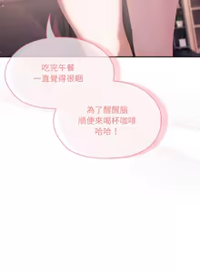 Page 203 of 在大企业当废柴 | 在大企業當廢柴 1-63 (decensored) - preview thumbnail