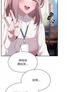 Page 204 of 在大企业当废柴 | 在大企業當廢柴 1-63 (decensored) - preview thumbnail