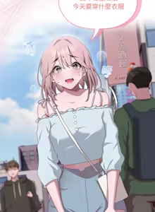 Page 207 of 在大企业当废柴 | 在大企業當廢柴 1-63 (decensored) - preview thumbnail