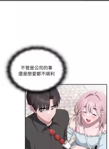 Page 212 of 在大企业当废柴 | 在大企業當廢柴 1-63 (decensored) - preview thumbnail