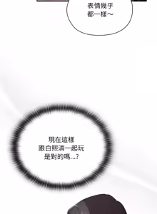 Page 213 of 在大企业当废柴 | 在大企業當廢柴 1-63 (decensored) - preview thumbnail