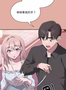 Page 216 of 在大企业当废柴 | 在大企業當廢柴 1-63 (decensored) - preview thumbnail