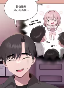 Page 218 of 在大企业当废柴 | 在大企業當廢柴 1-63 (decensored) - preview thumbnail
