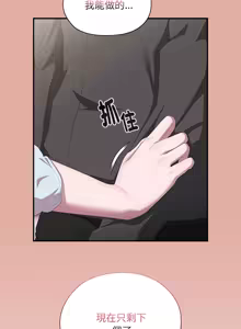 Page 219 of 在大企业当废柴 | 在大企業當廢柴 1-63 (decensored) - preview thumbnail