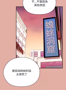 Page 221 of 在大企业当废柴 | 在大企業當廢柴 1-63 (decensored) - preview thumbnail