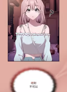 Page 223 of 在大企业当废柴 | 在大企業當廢柴 1-63 (decensored) - preview thumbnail