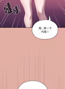 Page 224 of 在大企业当废柴 | 在大企業當廢柴 1-63 (decensored) - preview thumbnail