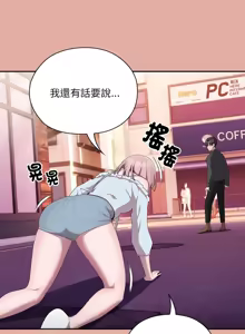 Page 225 of 在大企业当废柴 | 在大企業當廢柴 1-63 (decensored) - preview thumbnail