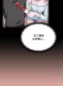 Page 226 of 在大企业当废柴 | 在大企業當廢柴 1-63 (decensored) - preview thumbnail