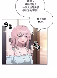 Page 228 of 在大企业当废柴 | 在大企業當廢柴 1-63 (decensored) - preview thumbnail