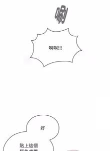 Page 229 of 在大企业当废柴 | 在大企業當廢柴 1-63 (decensored) - preview thumbnail