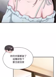 Page 230 of 在大企业当废柴 | 在大企業當廢柴 1-63 (decensored) - preview thumbnail