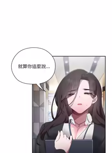 Page 23 of 在大企业当废柴 | 在大企業當廢柴 1-63 (decensored) - preview thumbnail